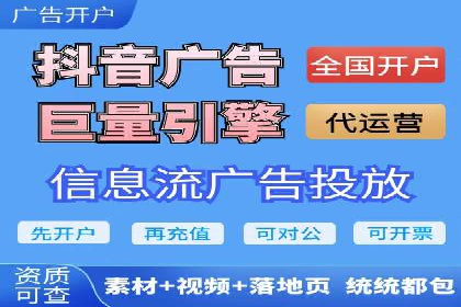 案例分析：百度信息流开户的秘诀
